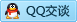 QQ在线咨询2521529732